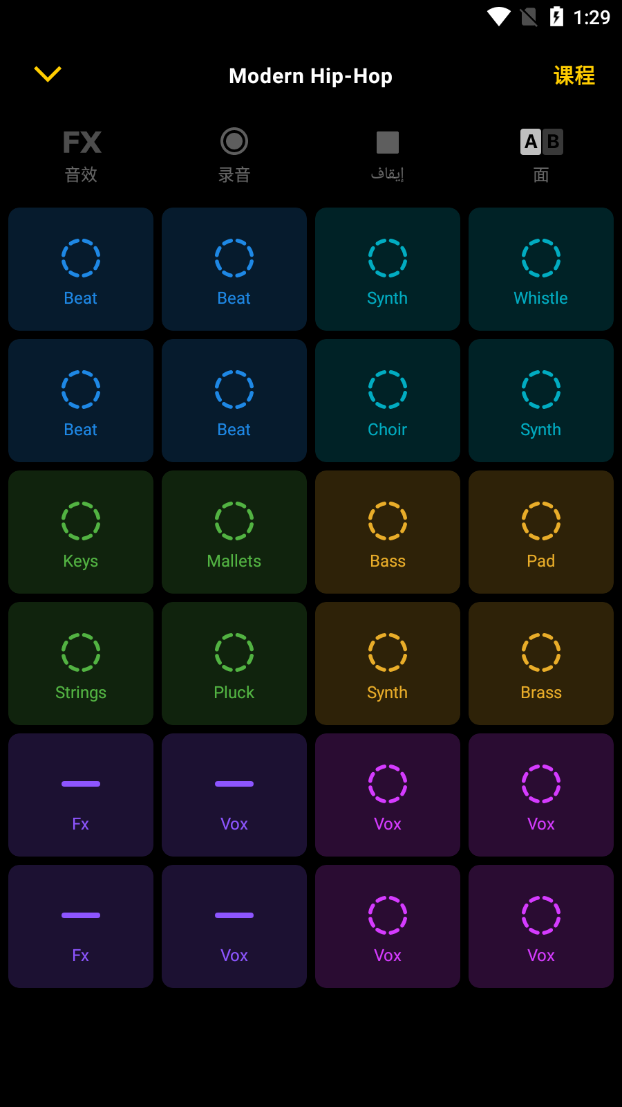 groovepad内购破解版 v1.11.0 安卓版