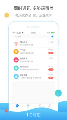 海马汇APP v6.2.1 安卓版