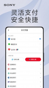 索尼中国app官方版 v7.0.0