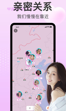 探心陌聊下载app v2.0.3