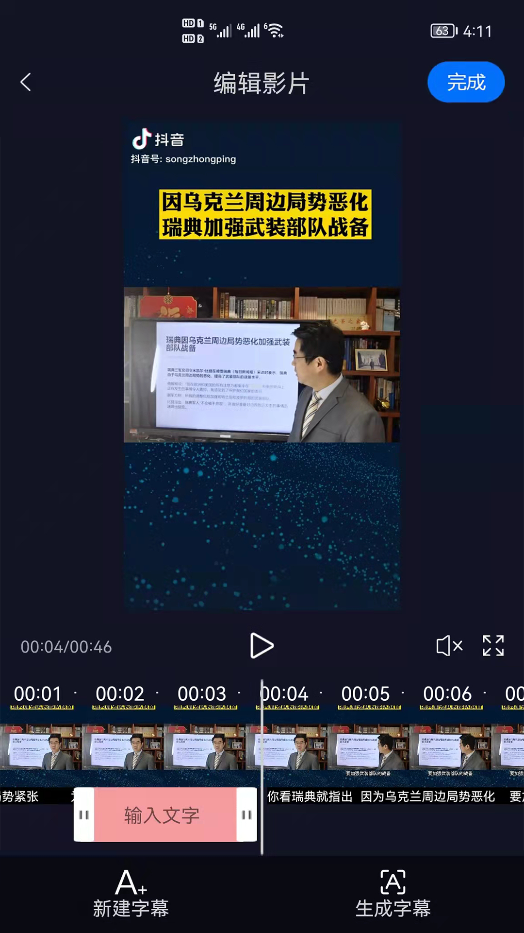 视频字幕生成app v2.3.0
