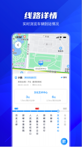 坐公交app v2.2.8