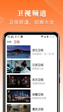 爱看电视TV下载app v5.1.6