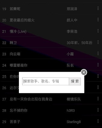 狗不理音乐 v1.0 安卓版