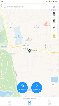 海宁智慧停车下载app v1.5.6