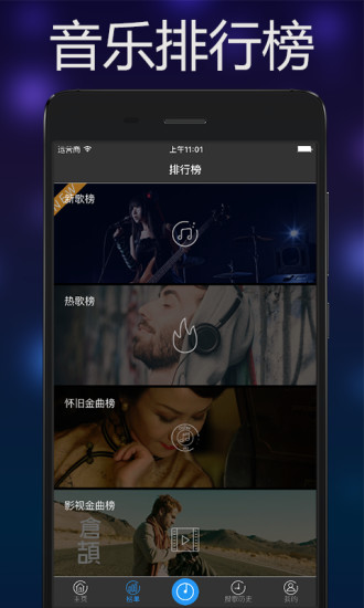 音乐雷达APP v16.10.0 安卓版