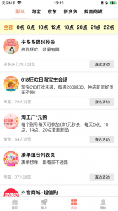 柚子快报app v2.1.5