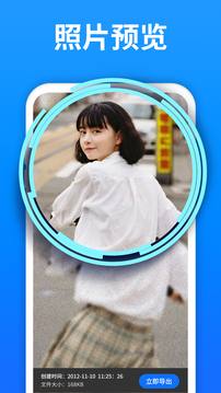 数据恢复精灵下载app v5.6.0