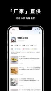 莆田鞋网app v2.5.0