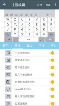 河图-岁寒输入法下载app v4.19.11