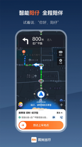 阳光出行司机端app v7.11.4