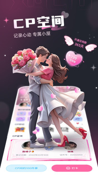 处CP下载app v3.8.7