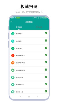 神奇扫一扫工具下载app vV1.0.8