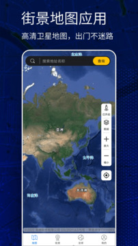 高清VR实景地图下载app v321