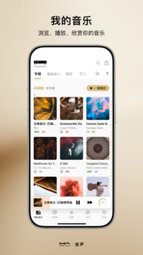 MA Remote下载app v5.1.0