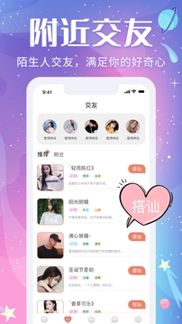 聊呀交友下载app v1.0.7