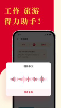 越南语翻译下载app v3.5.0
