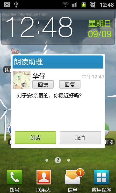 朗读助理 v9.6.40 安卓版