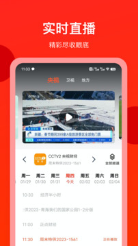电视直播专家下载app v1.6.0