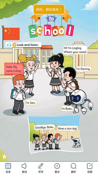 新标准三上下载app v2.8.3