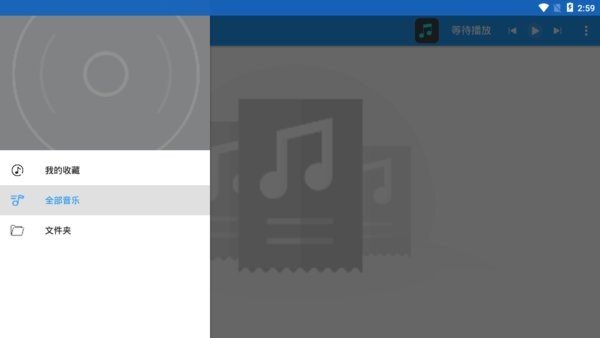 DC Player车机版 v1.003012 安卓版