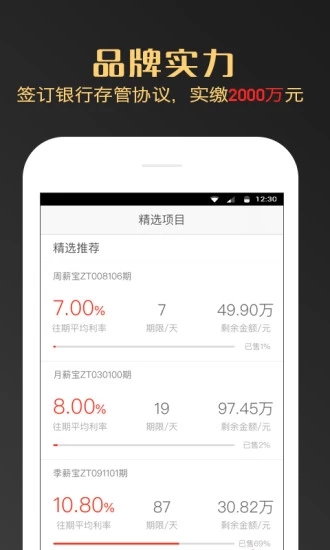钱时代 v2.2.12 安卓版
