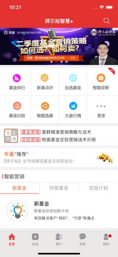 择尔裕智慧+ v3.0.55 安卓版
