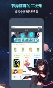 欢乐书客app v1.5.609