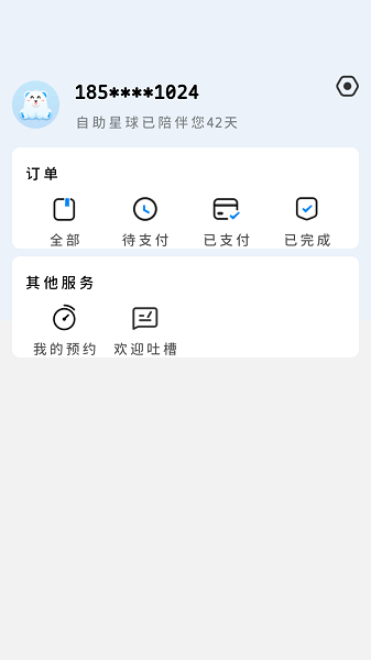 乐仔生活app v1.1.9