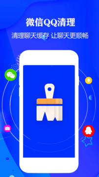清理大师下载app v4.8