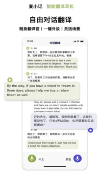 麦小记下载app v1.7.1