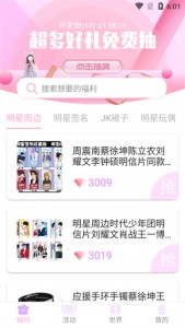 星社团最新版 v1.7.4