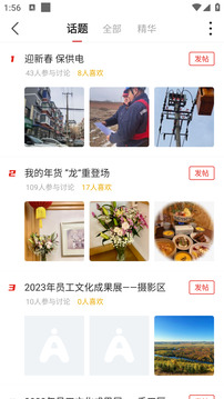 爱如电下载app v1.7.06