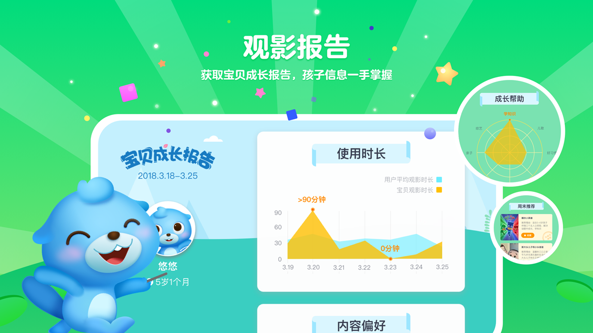 小小优酷老版本 v1.0.0 安卓版