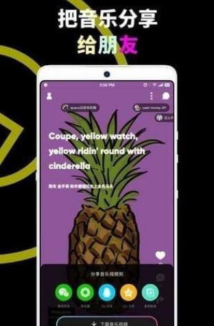 乐趣音乐 v1.4.3 安卓版