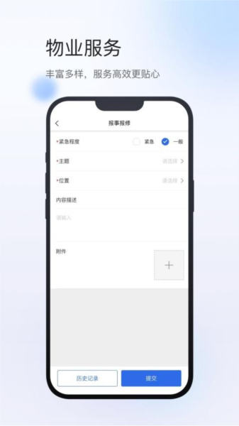 小达物联APP v700.3.0 安卓版