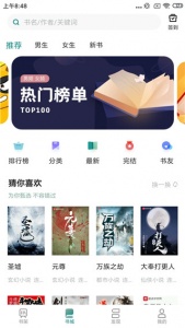咪咪阅读app v2.2.6