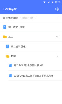 EVPlayer2下载app v2.8.1