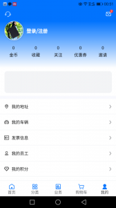 聚材通商城 v7.1.05