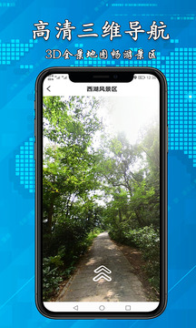 3D高清街景地图下载app v2.5.6