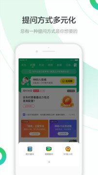 百度知道下载app v9.2.13.2