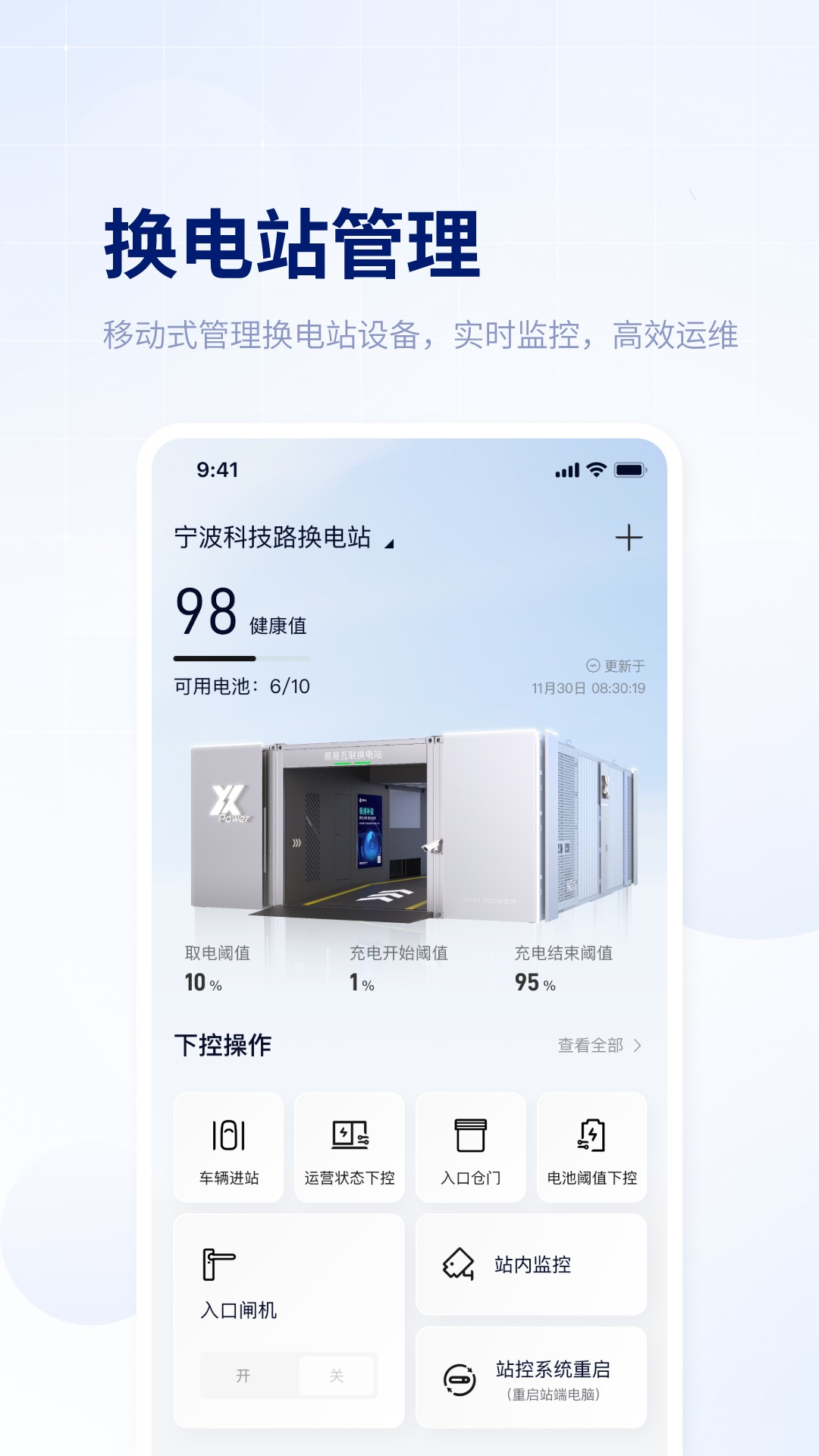 易指尖 v3.28.0 安卓版