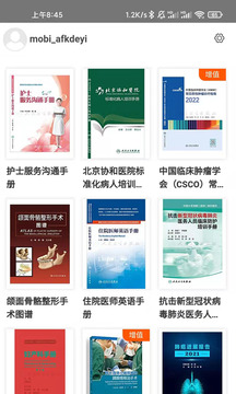 人卫助手下载app v1.1