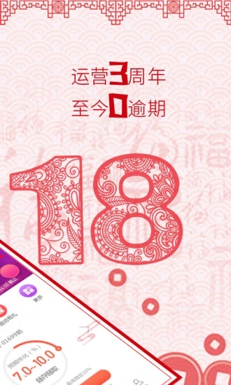 大同行理财 v3.4.5 安卓版