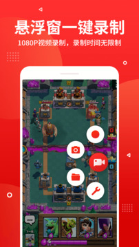 屏幕录制下载app v3.4.6