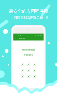 程序锁下载app v1.8.0