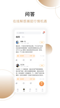 扑克财经下载app v2.5.8