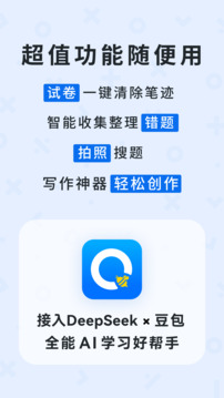 蜜蜂试卷下载app v4.21.5.20251219