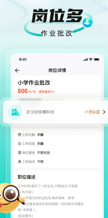 有前途兼职app v2.0.5