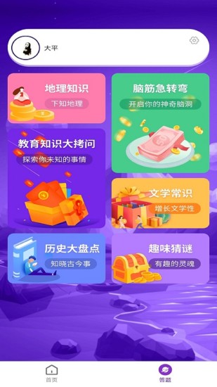 爱上猜歌 v2.2.0 安卓版